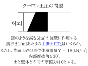 土木マスターの俺が市役所の問題解いてみた②！33