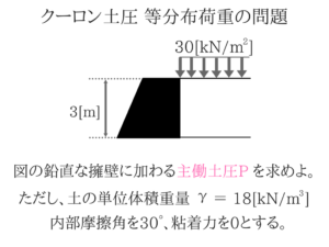 土木マスターの俺が市役所の問題解いてみた！31
