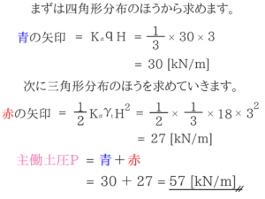 土木マスターの俺が市役所の問題解いてみた！34