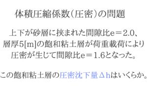 土木マスターの俺が国家一般職の過去問を徹底解説！44