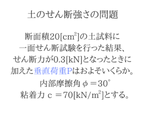 土木マスターの俺が市役所の問題解いてみた！28