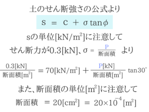 土木マスターの俺が市役所の問題解いてみた！29