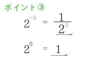 公務員試験に必要な数学の基礎を教えます！5