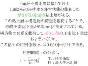 土木マスターの俺が市役所の問題解いてみた！H28_71